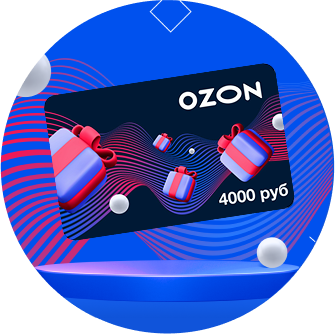 Сертификат Ozon
