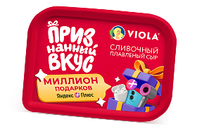 Упаковка VIOLA